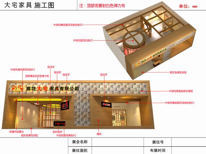 廊坊大宅家具展廳施工圖(圖1)