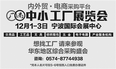 2015寧波中小工廠展覽會(huì)12月1日(圖1)