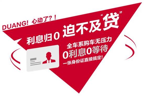 29 金融街萬(wàn)達(dá) 東風(fēng)日產(chǎn)迷你展廳(圖2)