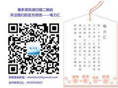 [展會預(yù)告]中國（廈門）國際電子展會火力全開 電子盛宴即將上演