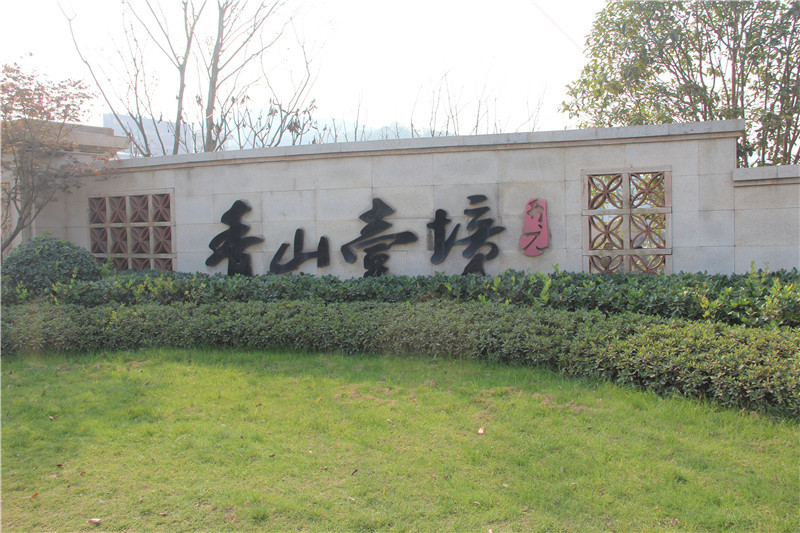 碧桂園·世紀(jì)城邦城市展廳開放在即，下一個休閑(圖7)