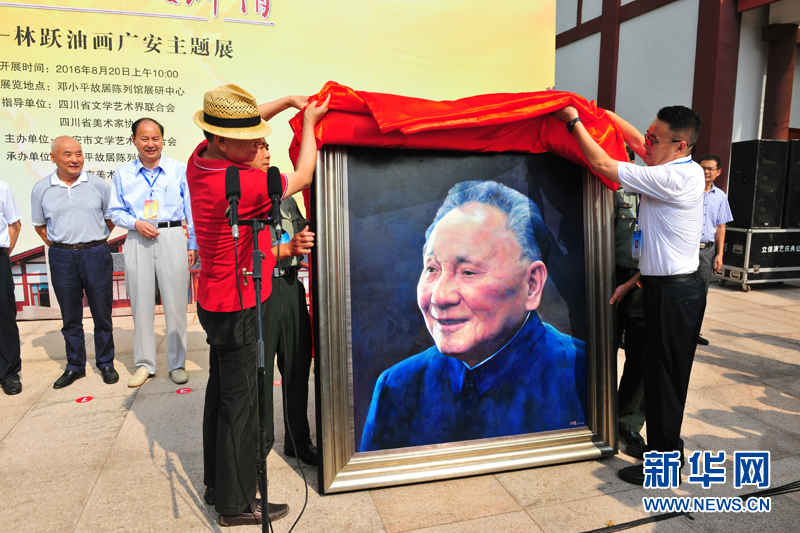 “中國(guó)夢(mèng)·故鄉(xiāng)情—林躍油畫(huà)主題展”在廣安舉行(圖2)