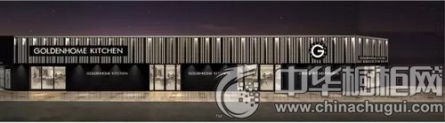 賀金牌廚柜美國費城展廳隆重開業(yè)  實現(xiàn)美國征程新跨越