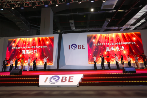晉商消費金融借IEBE互聯(lián)網(wǎng)生態(tài)展發(fā)力電商場景(圖2)