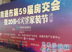 第59屆房交會：30家房企參展 明天廣電展覽館約起！