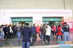 2016年全國教育信息化創(chuàng)新應(yīng)用成果展覽會(huì)