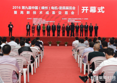 億田集成灶引領(lǐng)第九屆中國(嵊州)電機(jī)·廚具展覽會
