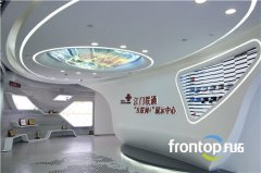 聯(lián)通＂互聯(lián)網(wǎng)+＂展示中心,凡拓帶你玩轉智慧城市生活
