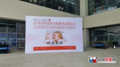 深圳孕嬰童展今日隆重開(kāi)幕 現(xiàn)場(chǎng)人氣爆棚