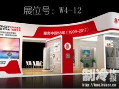 同益空氣能與你相約北京供熱展