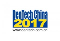 口腔行業(yè)風(fēng)向標(biāo)，DenTech China上海口腔展